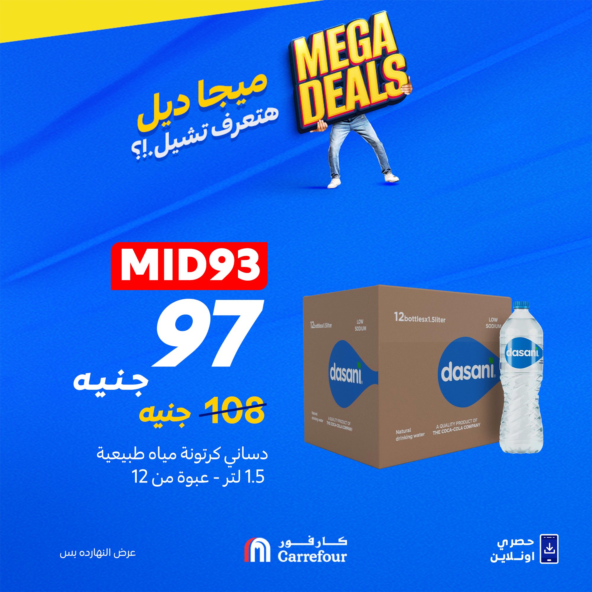carrefour offers from 16sep to 2sep 2025 عروض كارفور من 16 سبتمبر حتى 2 سبتمبر 2025 صفحة رقم 3